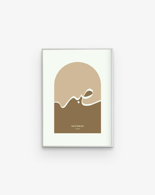Framed artwork with a beige and brown Islamic abstract design on a white background