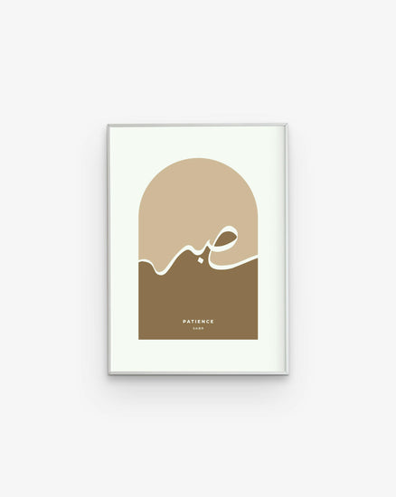 Framed artwork with a beige and brown Islamic abstract design on a white background