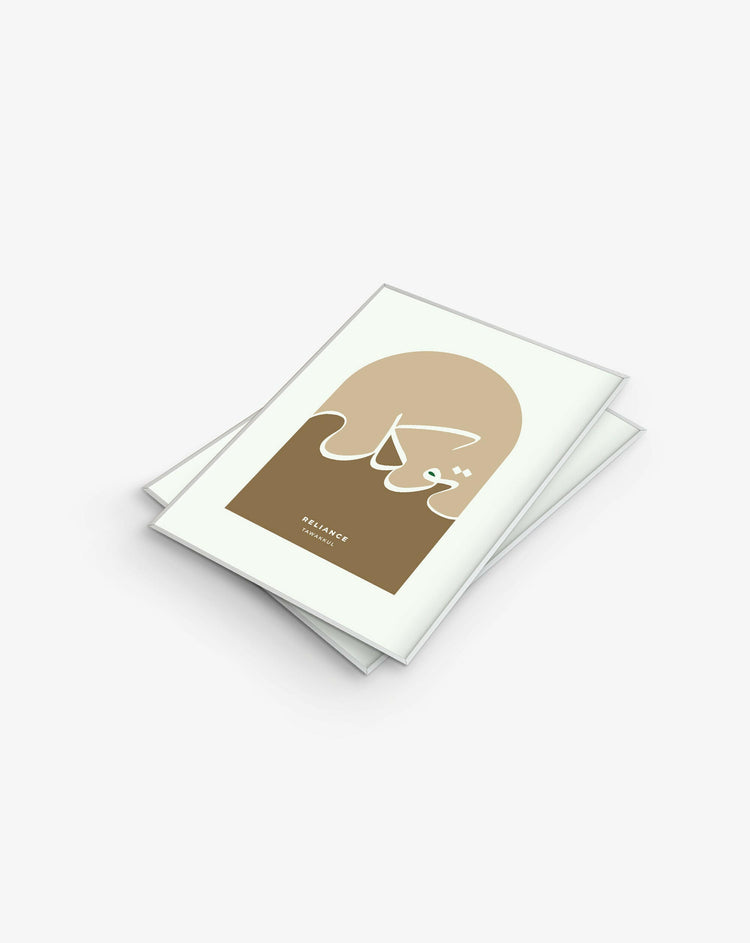 Minimal Arabic calligraphy wall decor frame, Islamic home decor Dubai UAE