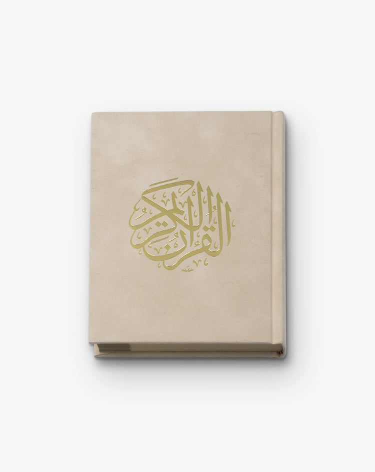 islamic products and quran 