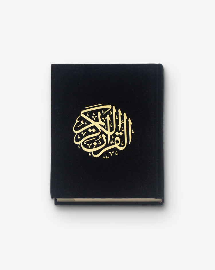 the holy quran