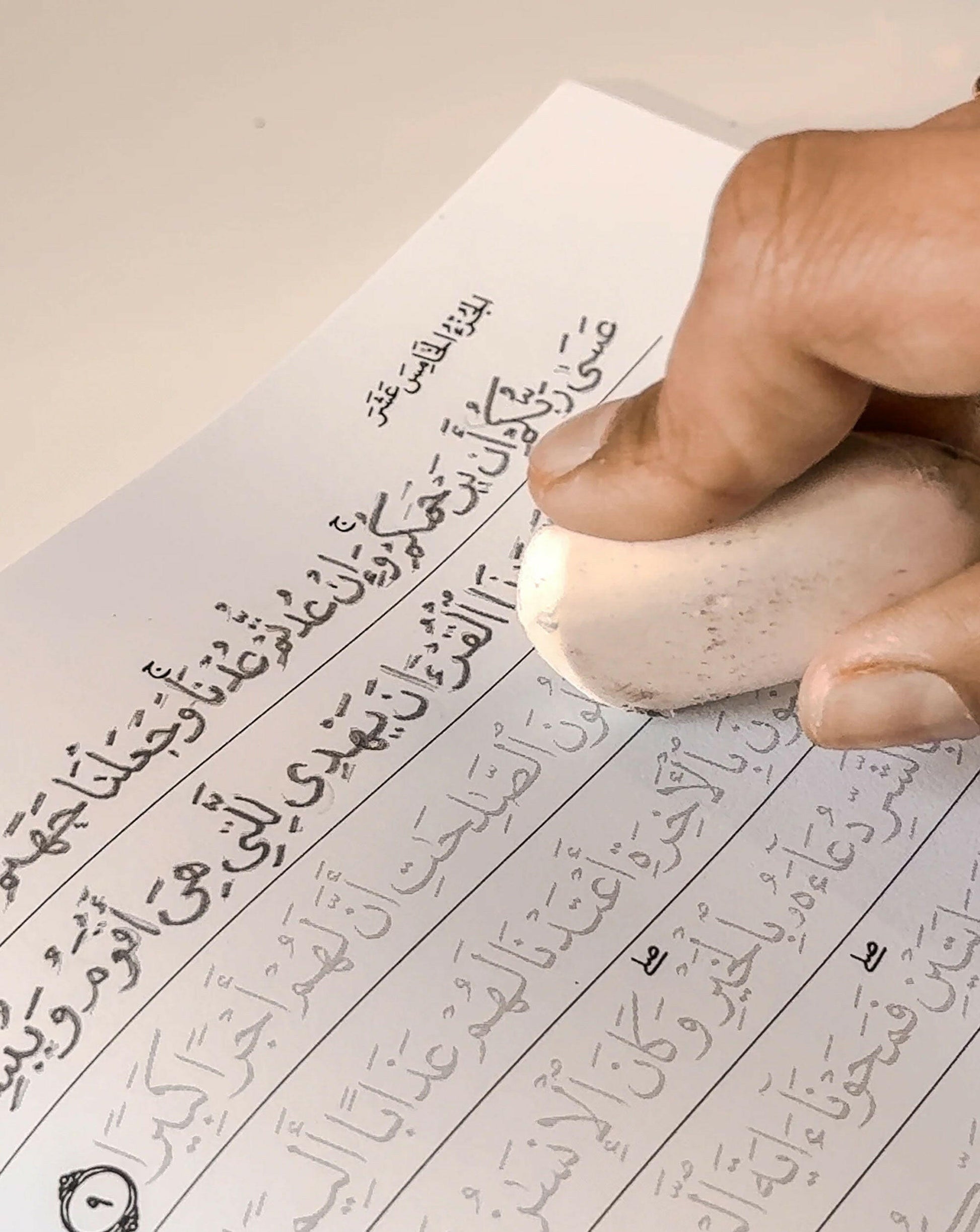 quran trace pdf 