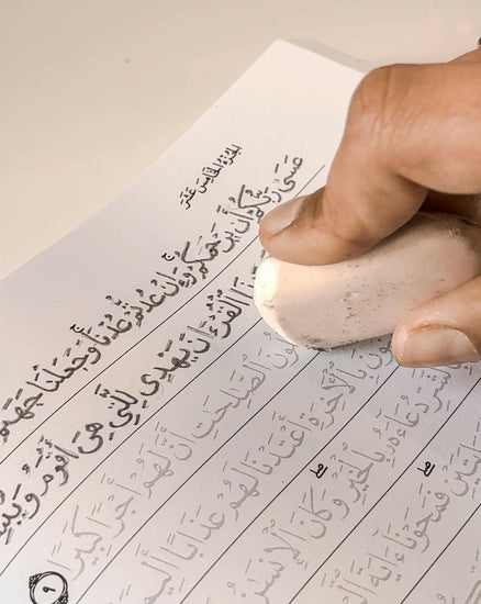 quran trace pdf 
